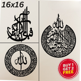 Pack of 3 Wooden Calligraphy Ayat al-Kursi + Round Ayat al-Kursi + Fabi Calligraphy Decor - Islamic Home Décor Wall Art